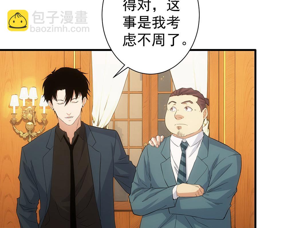 我能看到成功率 - 第332話 一鍋粥(3/3) - 1