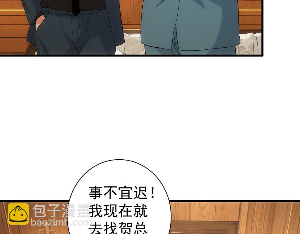 我能看到成功率 - 第332話 一鍋粥(3/3) - 2