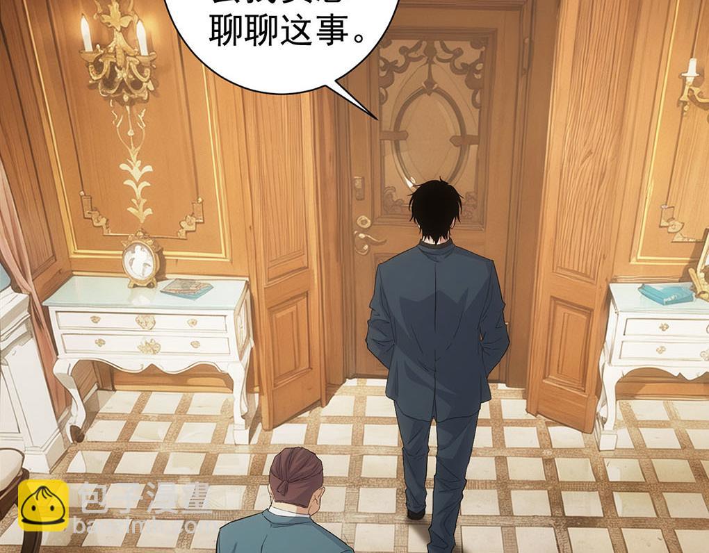 我能看到成功率 - 第332話 一鍋粥(3/3) - 3