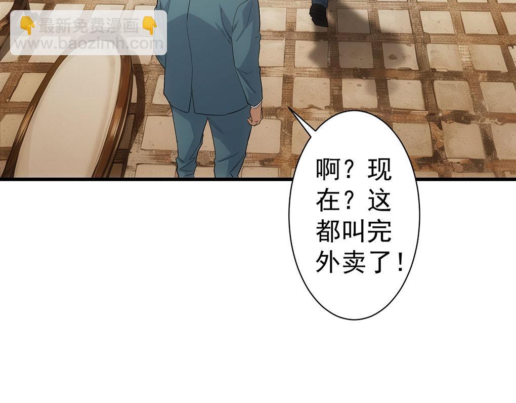 我能看到成功率 - 第332話 一鍋粥(3/3) - 4