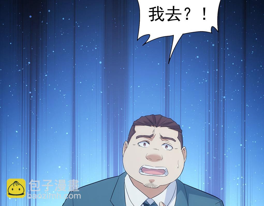 我能看到成功率 - 第332話 一鍋粥(3/3) - 3