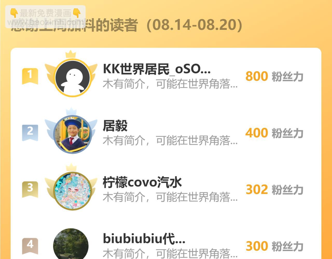 我能看到成功率 - 第332話 一鍋粥(3/3) - 3