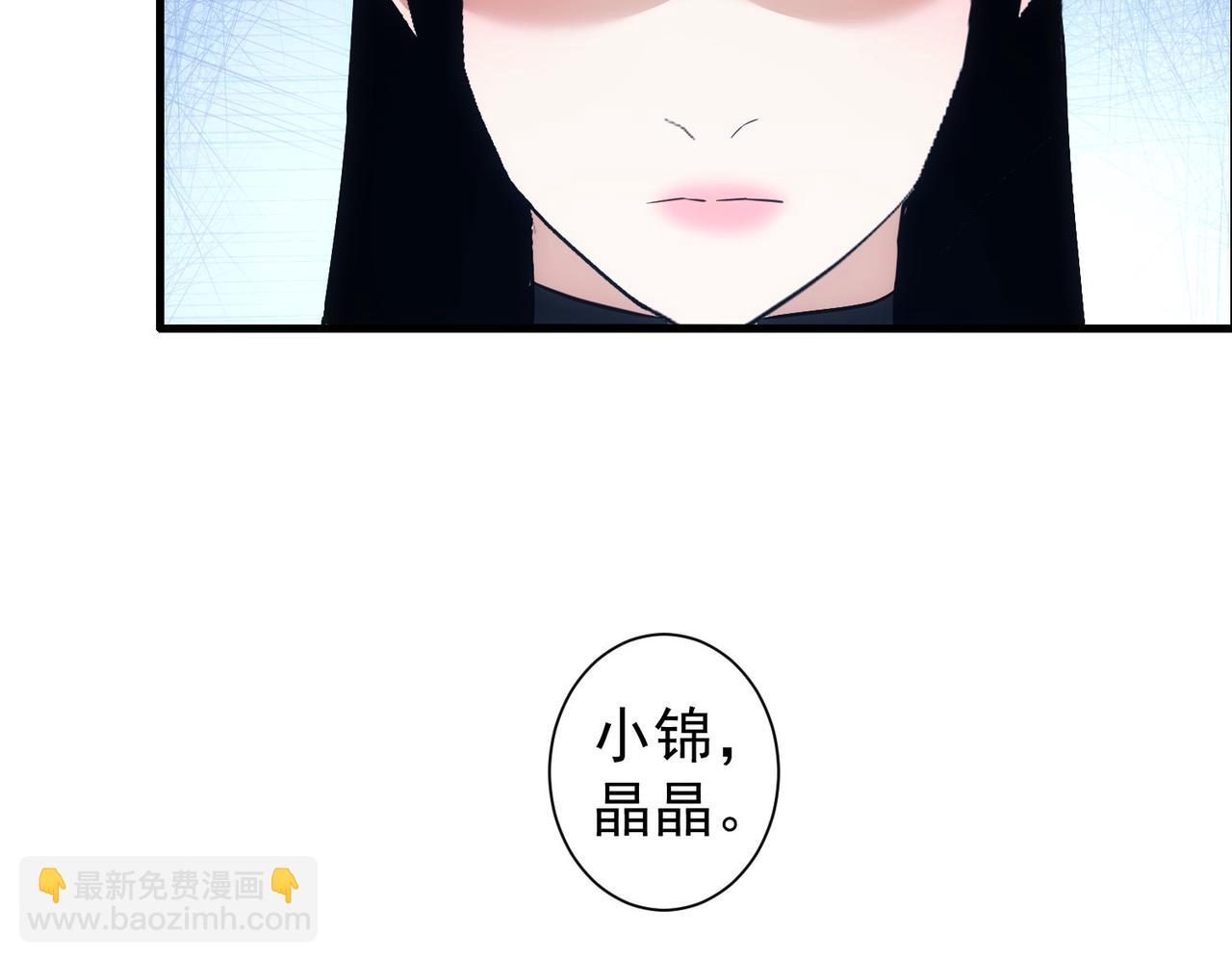 我能看到成功率 - 第332話 一鍋粥(1/3) - 8