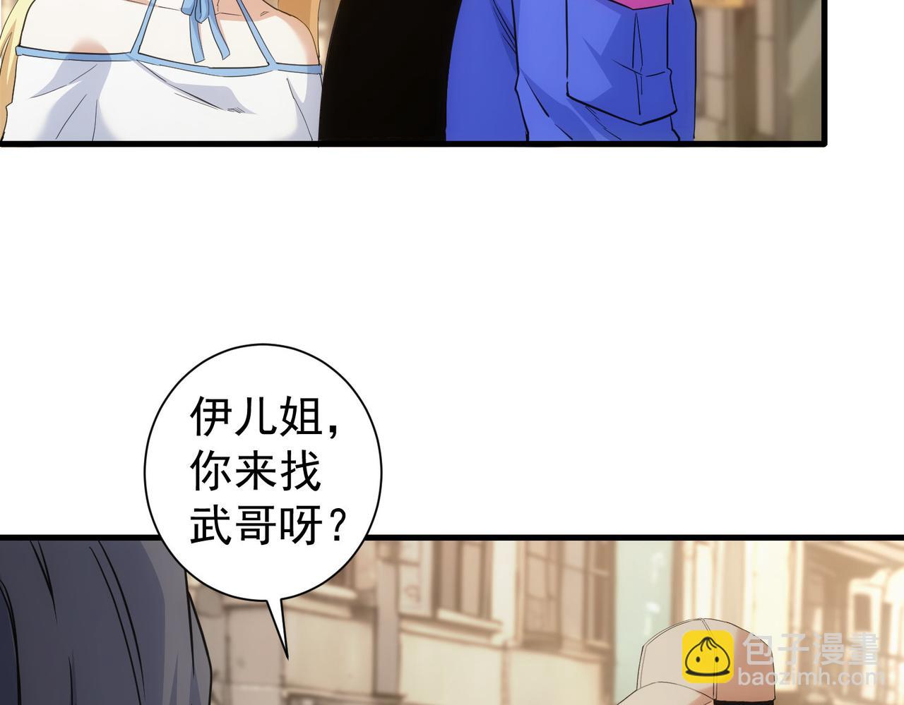 我能看到成功率 - 第332話 一鍋粥(1/3) - 2