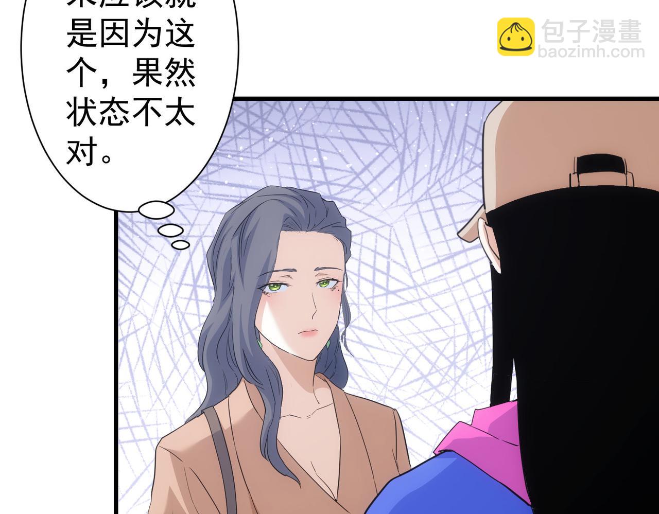 我能看到成功率 - 第332話 一鍋粥(1/3) - 2