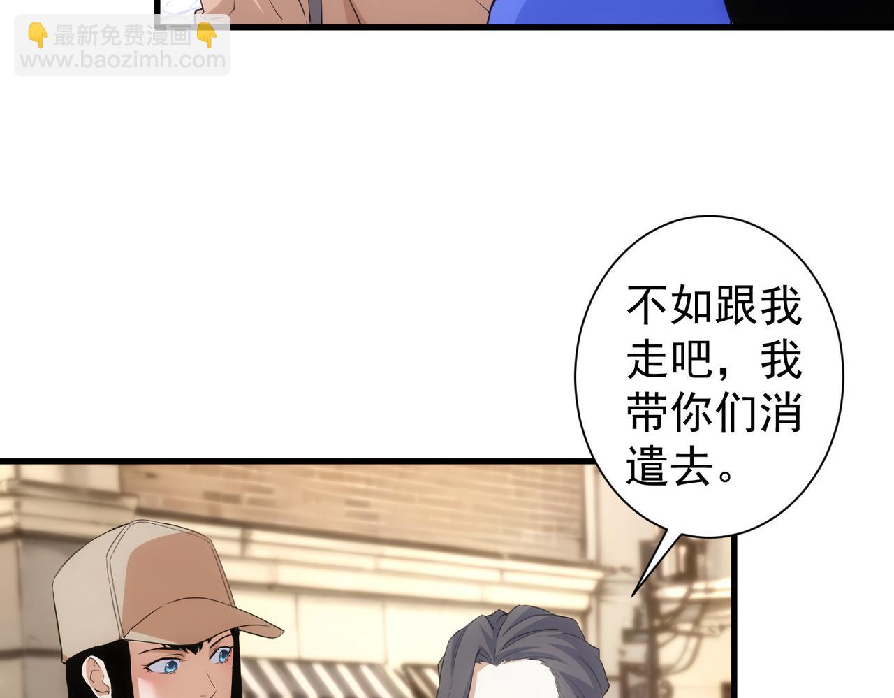 我能看到成功率 - 第332話 一鍋粥(1/3) - 3