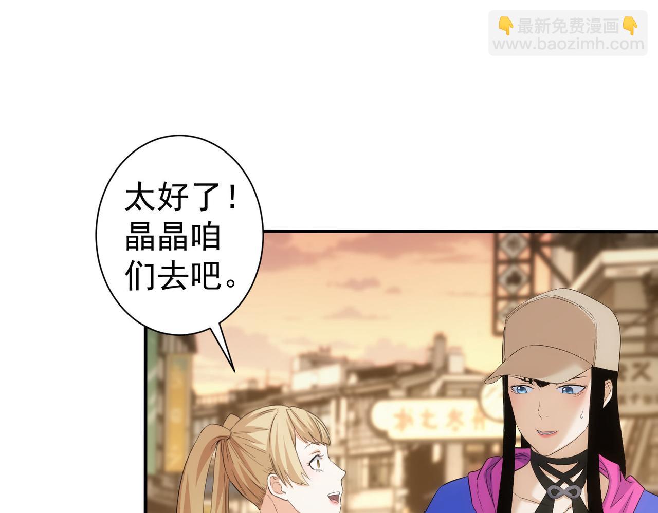 我能看到成功率 - 第332話 一鍋粥(1/3) - 6