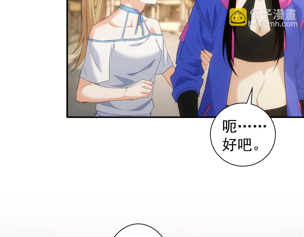 我能看到成功率 - 第332話 一鍋粥(1/3) - 7