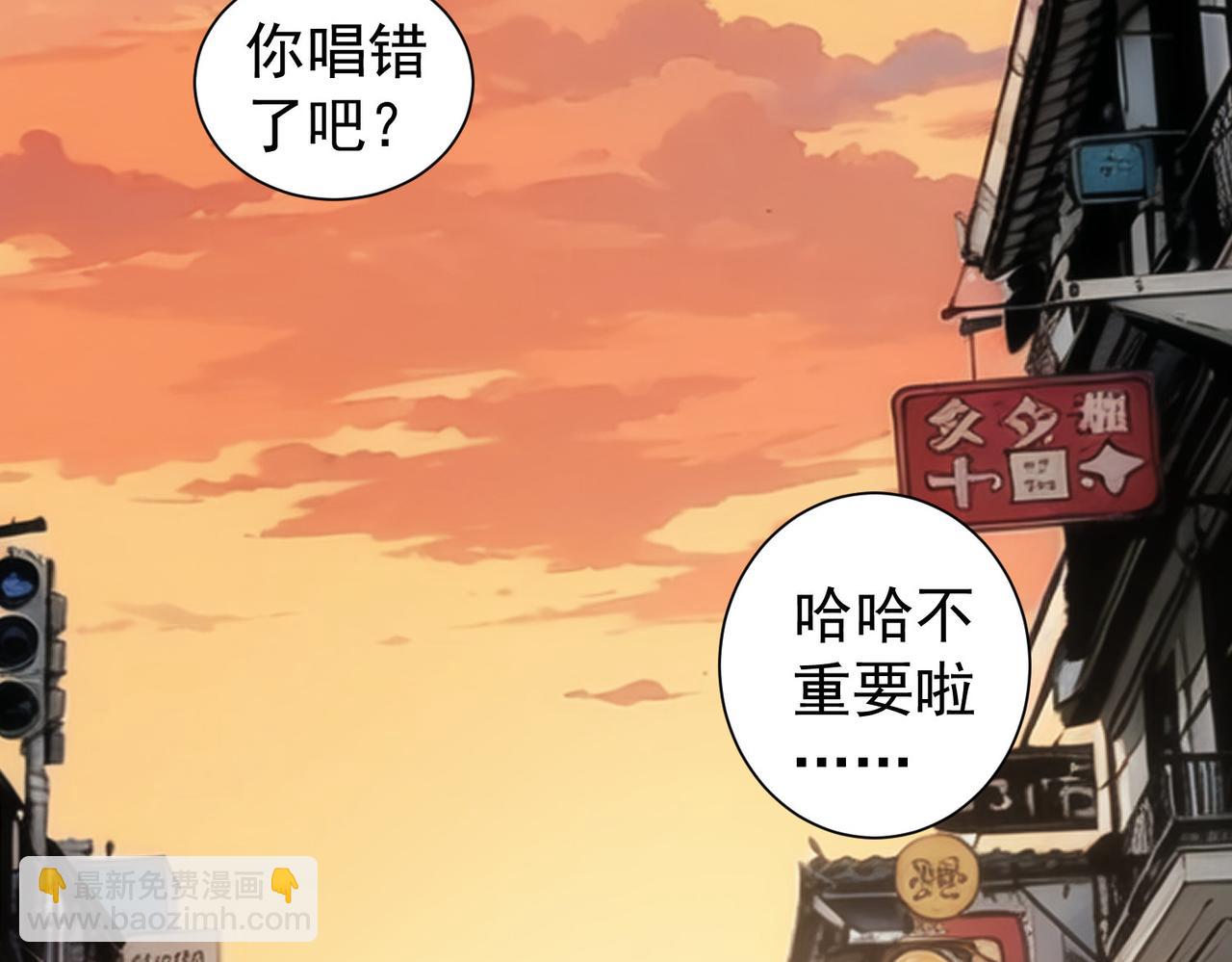 我能看到成功率 - 第332話 一鍋粥(1/3) - 1