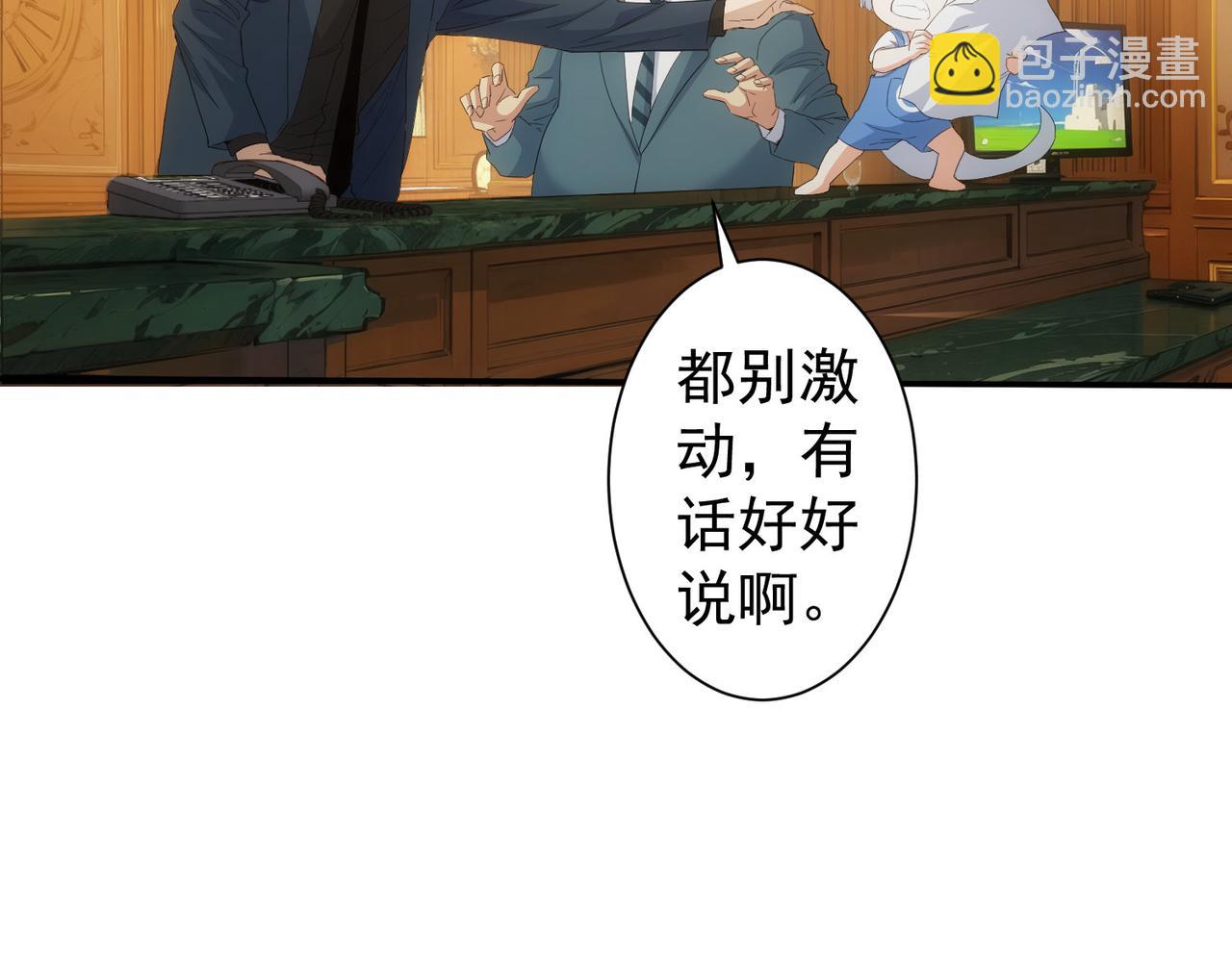 我能看到成功率 - 第332話 一鍋粥(1/3) - 1