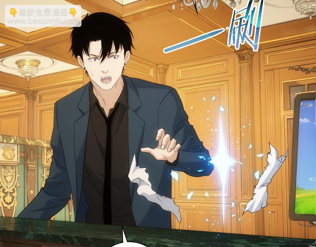 我能看到成功率 - 第332話 一鍋粥(2/3) - 5