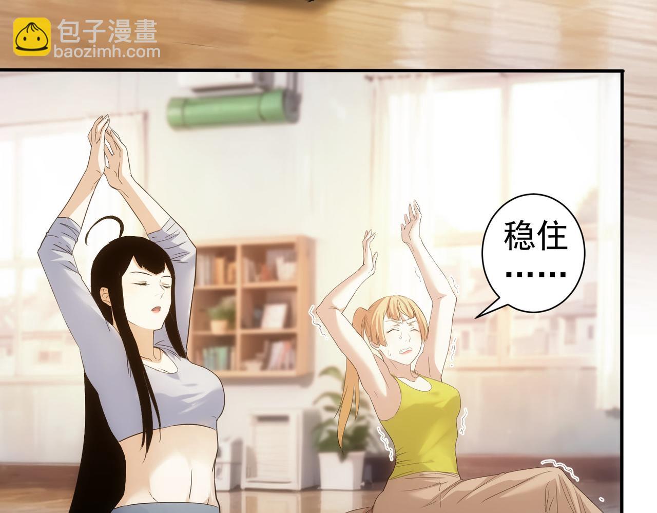 我能看到成功率 - 第332話 一鍋粥(2/3) - 6