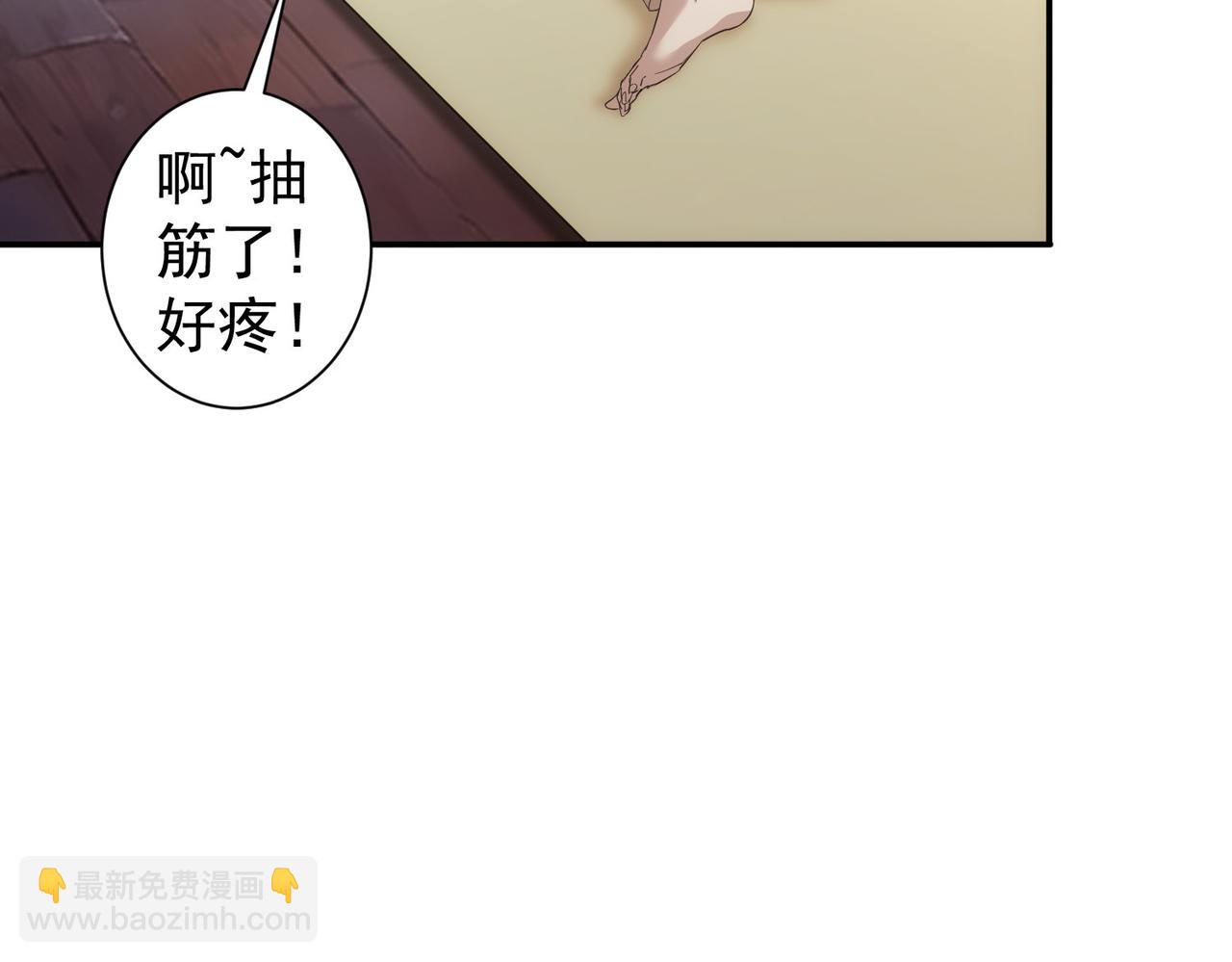 我能看到成功率 - 第332話 一鍋粥(2/3) - 2