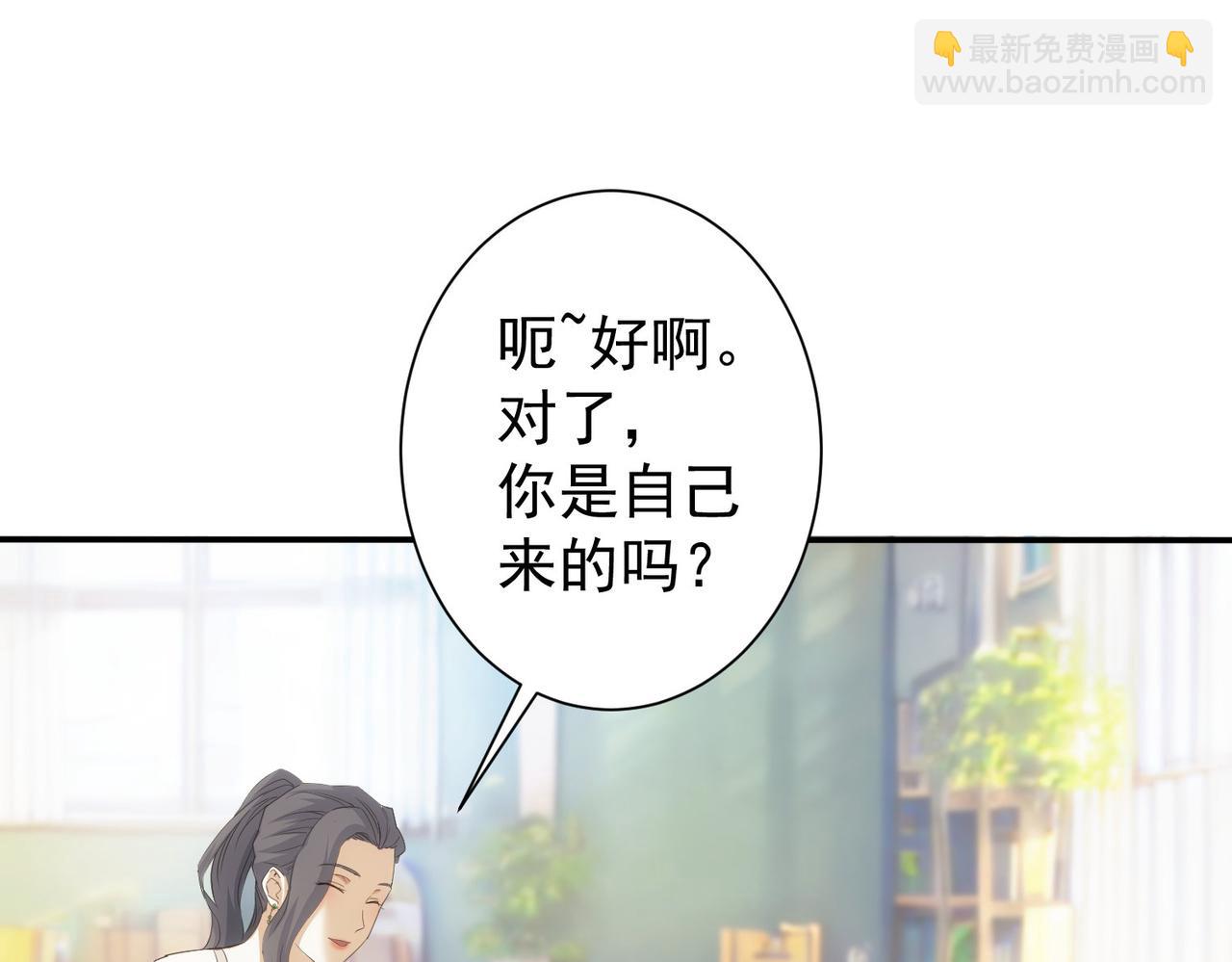 我能看到成功率 - 第332話 一鍋粥(2/3) - 2