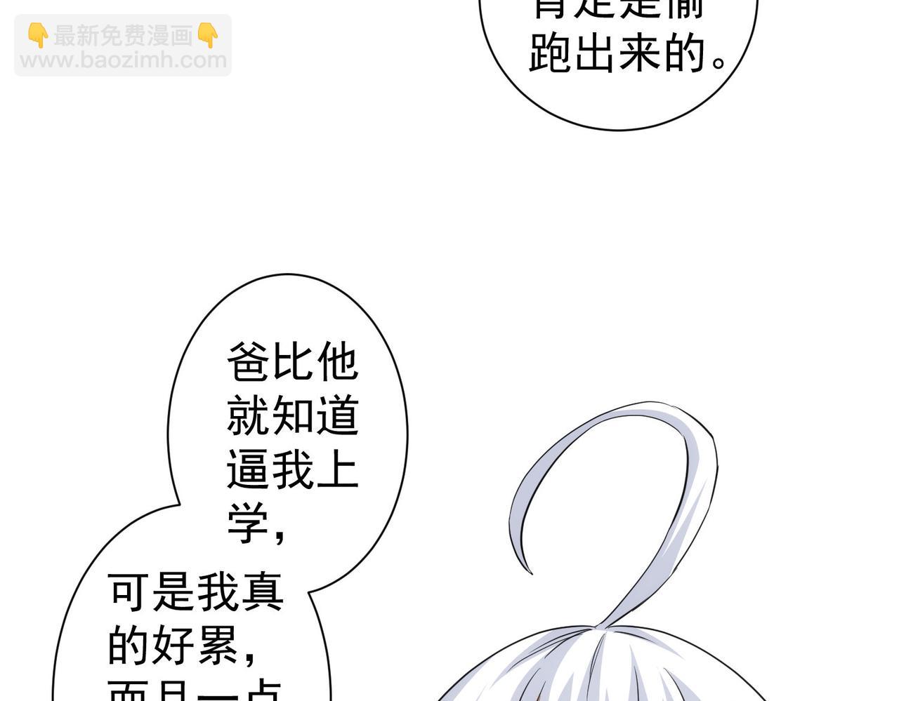 我能看到成功率 - 第332話 一鍋粥(2/3) - 4