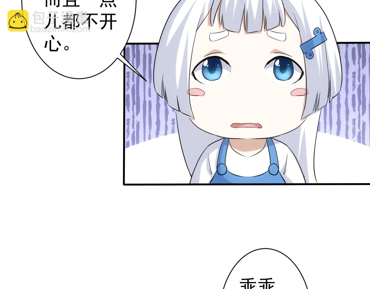 我能看到成功率 - 第332話 一鍋粥(2/3) - 5