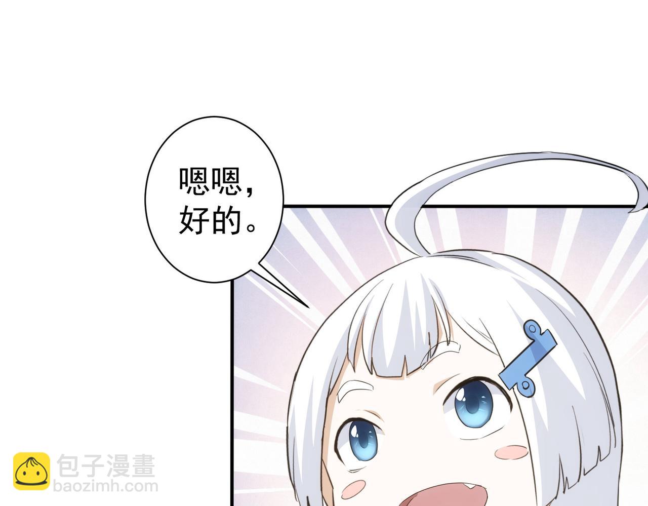 我能看到成功率 - 第332話 一鍋粥(2/3) - 8