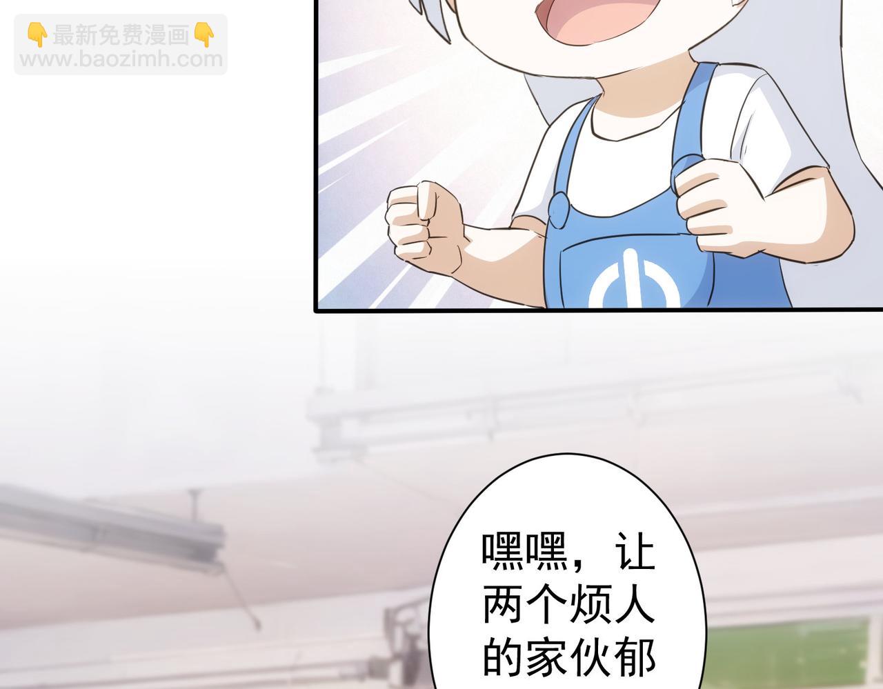 我能看到成功率 - 第332話 一鍋粥(2/3) - 1