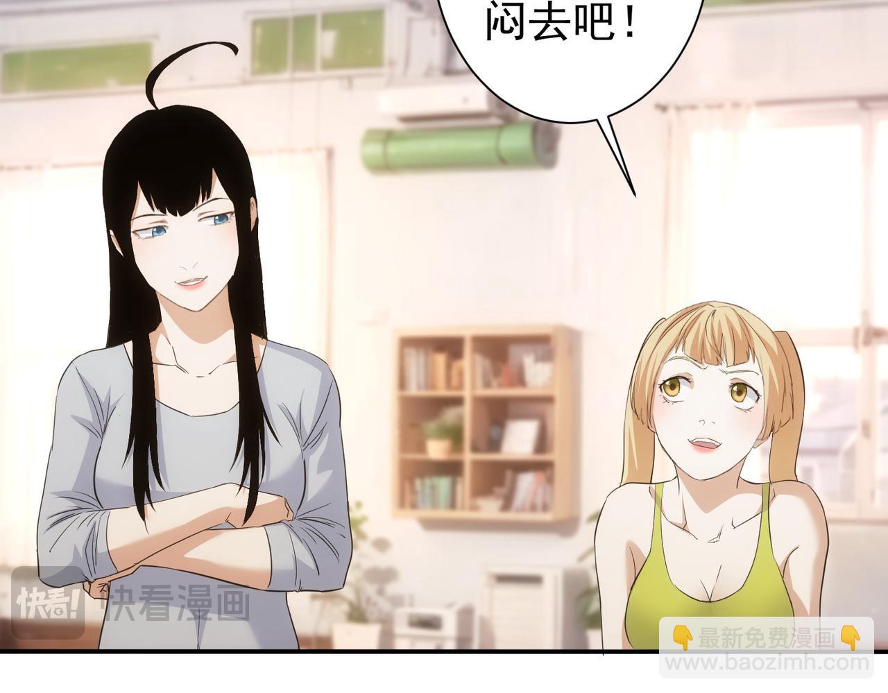 我能看到成功率 - 第332話 一鍋粥(2/3) - 2