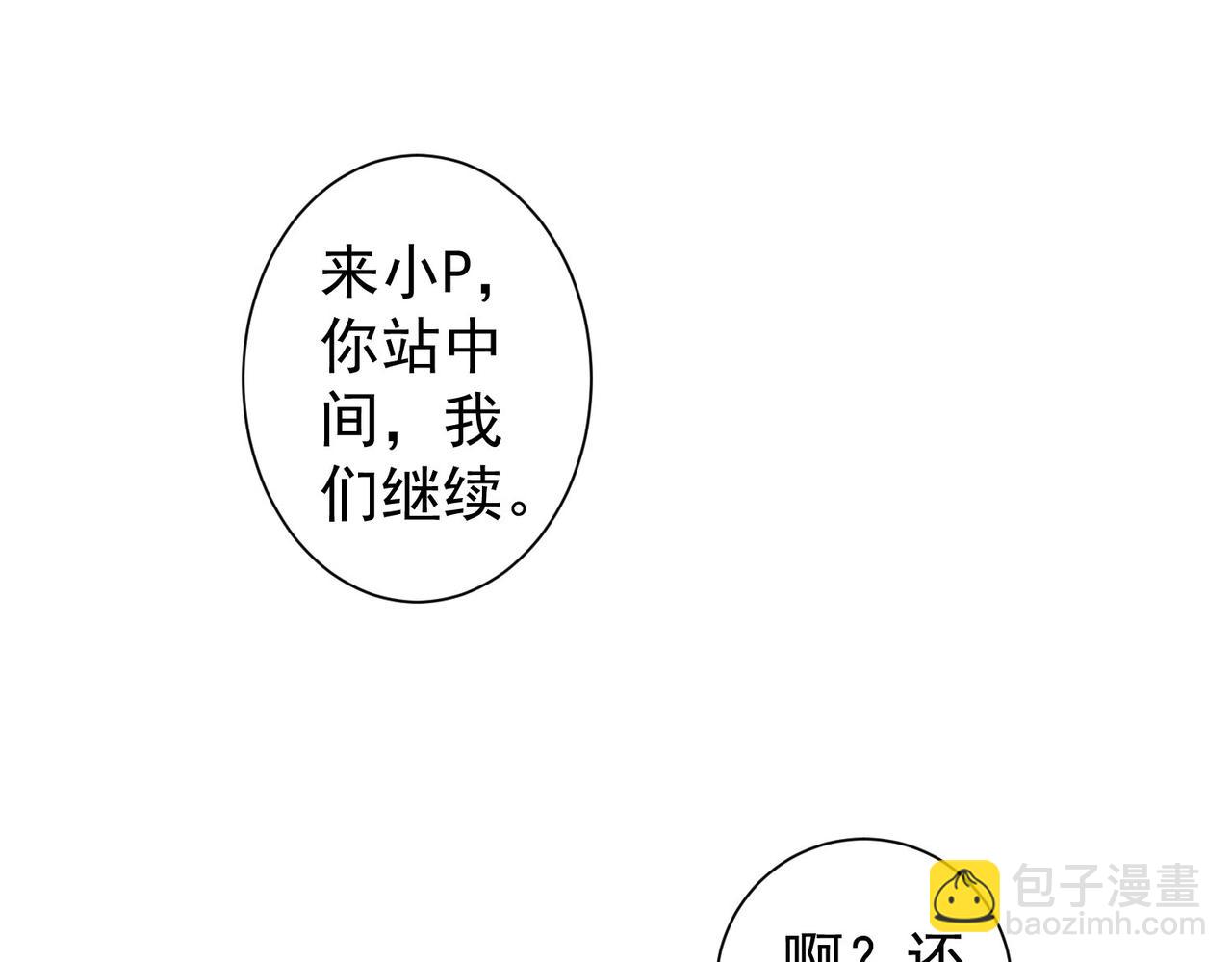 我能看到成功率 - 第332話 一鍋粥(2/3) - 3