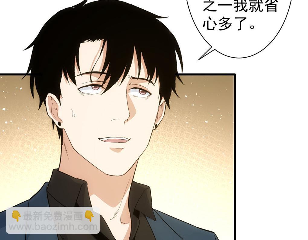 我能看到成功率 - 第332話 一鍋粥(2/3) - 3