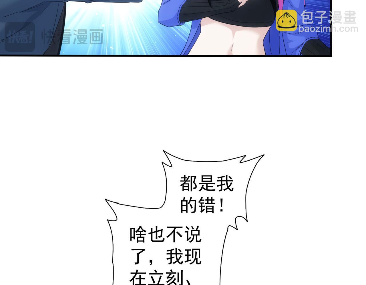 我能看到成功率 - 第334話 多子多福(3/3) - 1