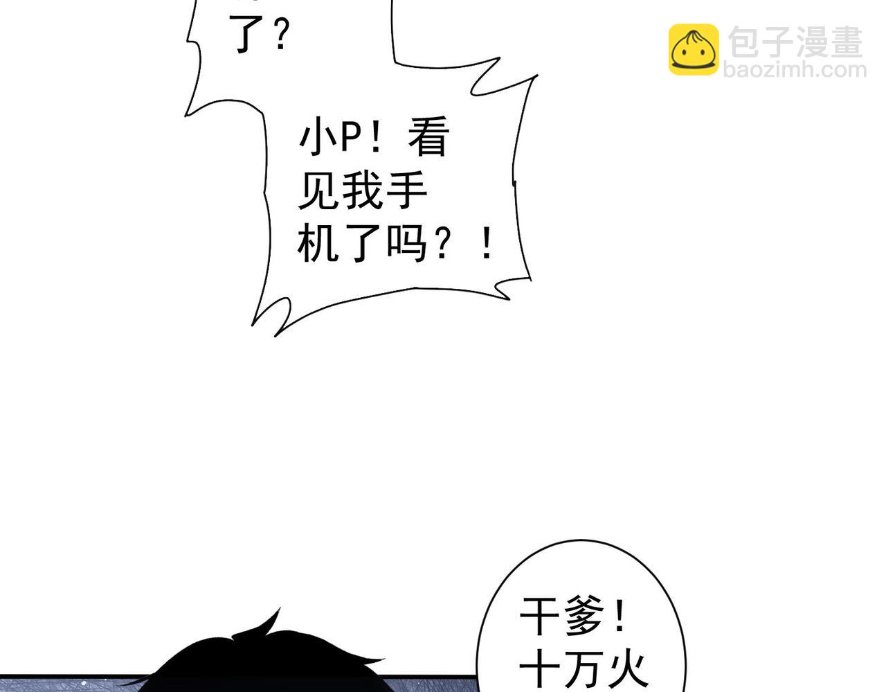 我能看到成功率 - 第334話 多子多福(3/3) - 4