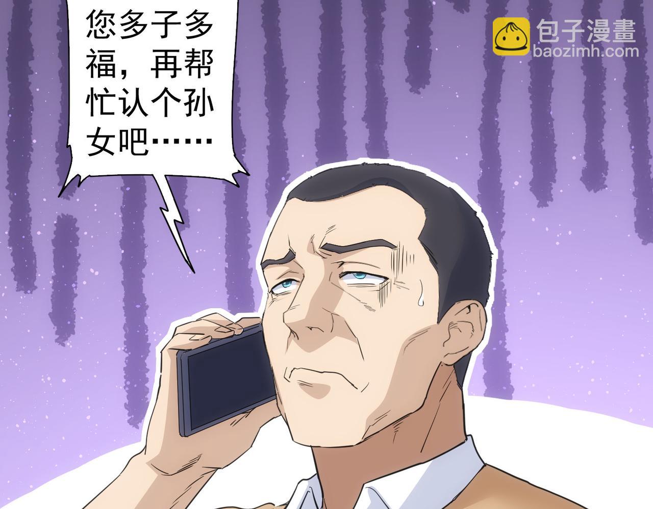 我能看到成功率 - 第334話 多子多福(3/3) - 2