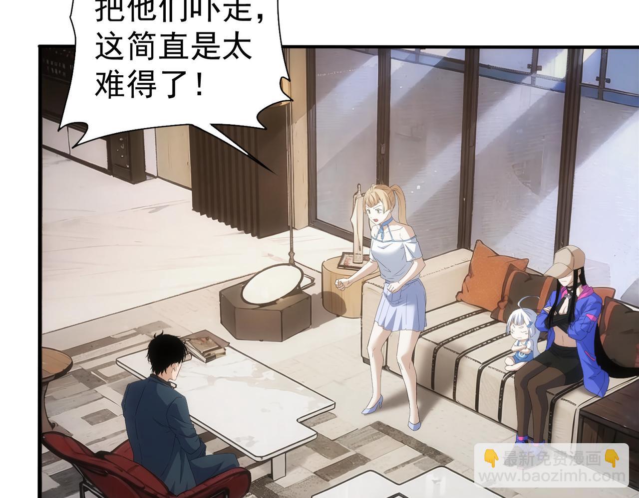 我能看到成功率 - 第334話 多子多福(1/3) - 7