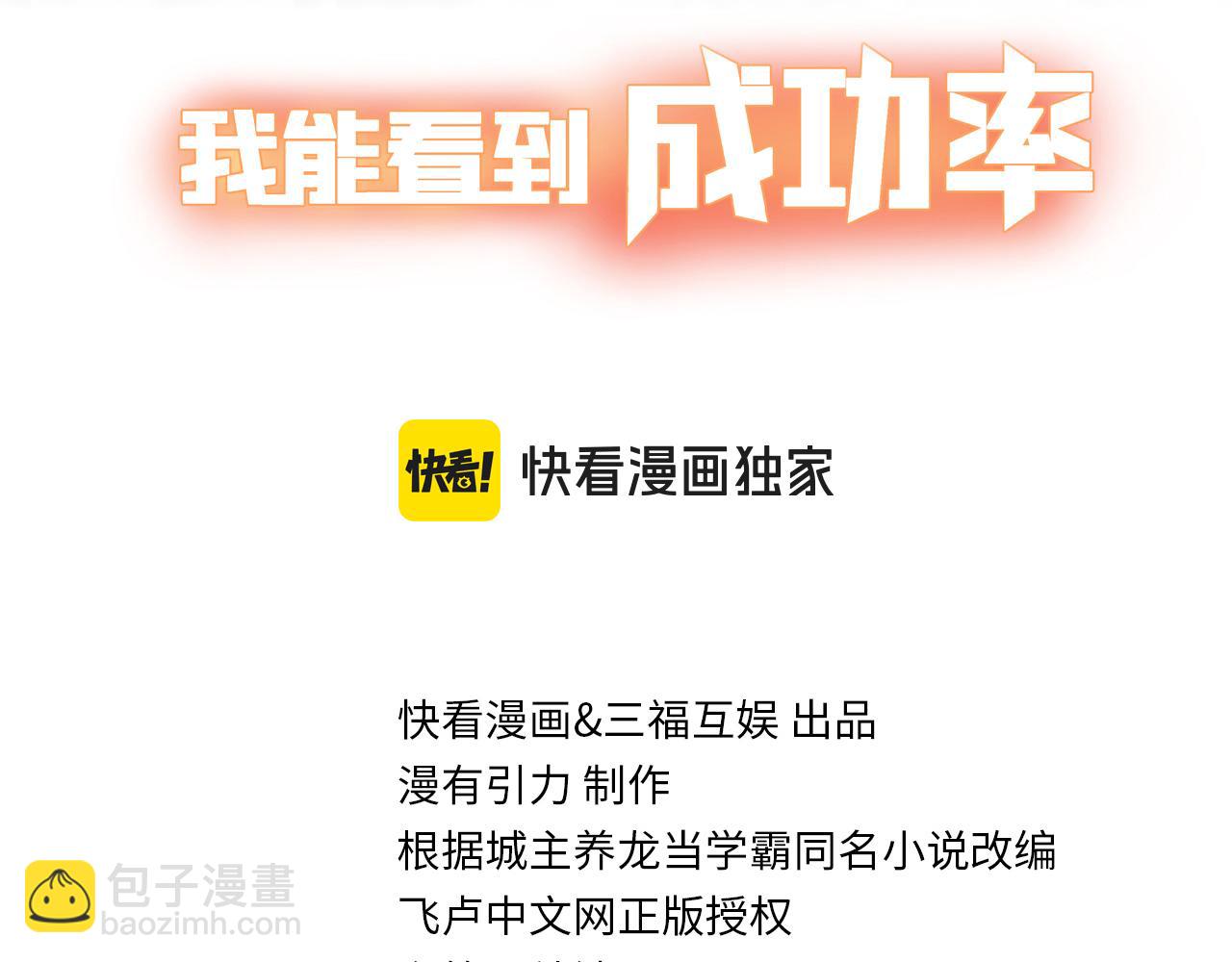 我能看到成功率 - 第334話 多子多福(1/3) - 3