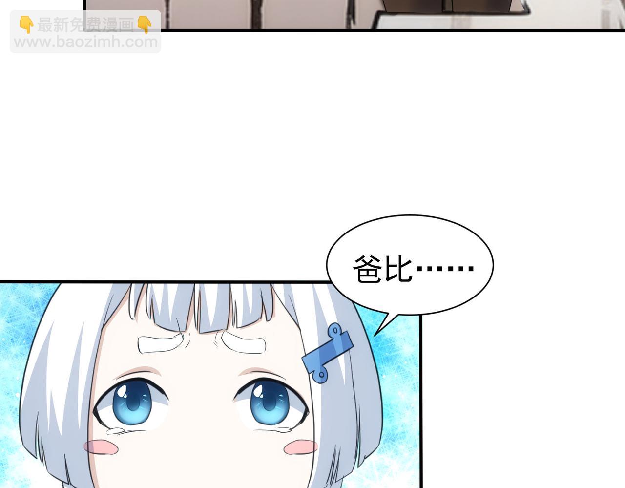 我能看到成功率 - 第334話 多子多福(1/3) - 6