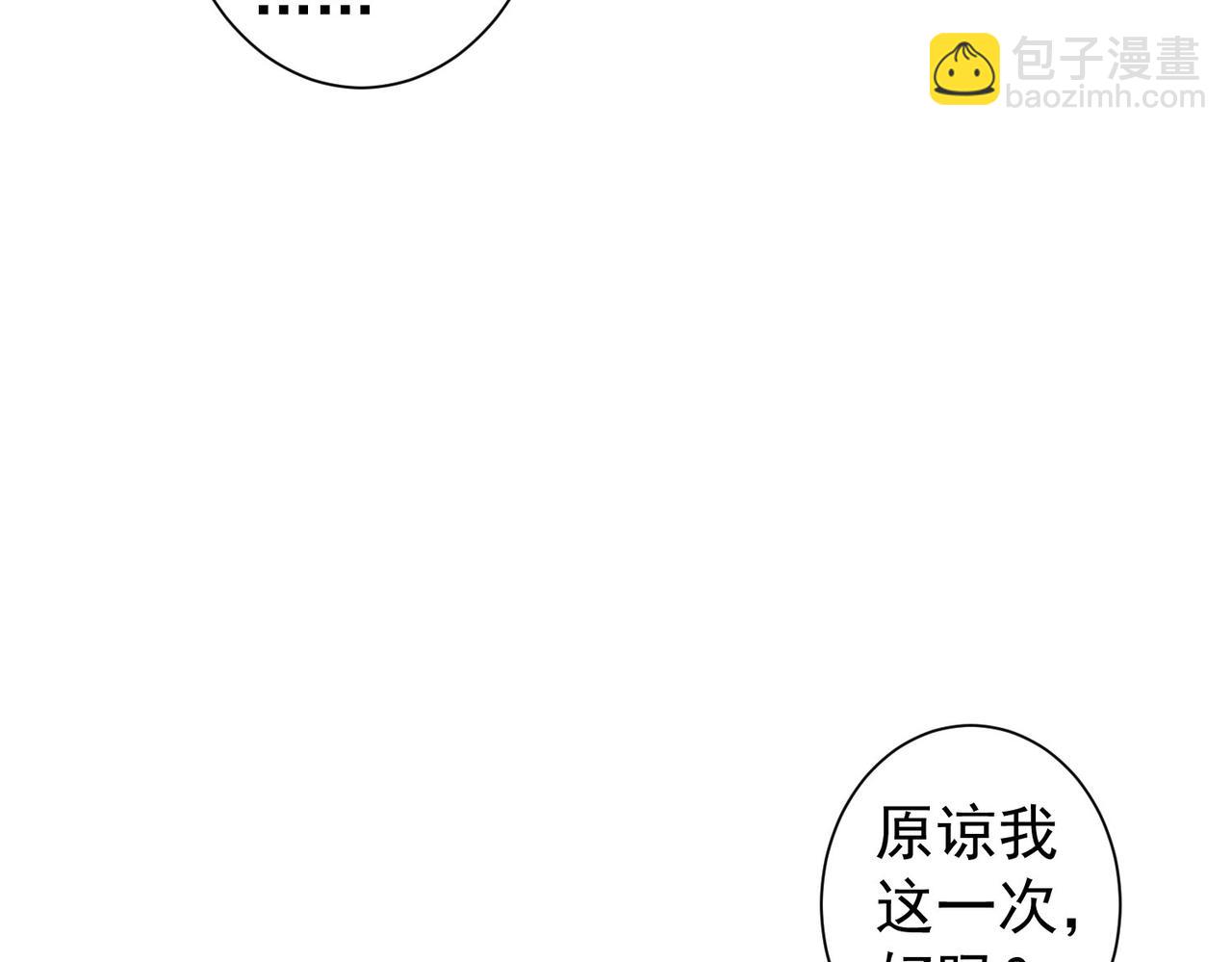 我能看到成功率 - 第334話 多子多福(1/3) - 1