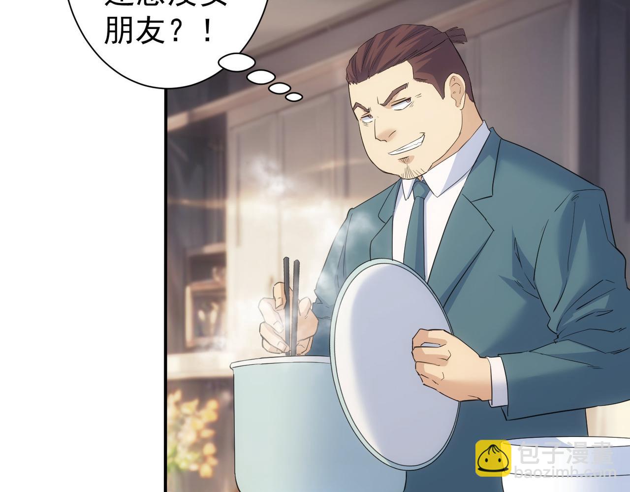 我能看到成功率 - 第334話 多子多福(2/3) - 6