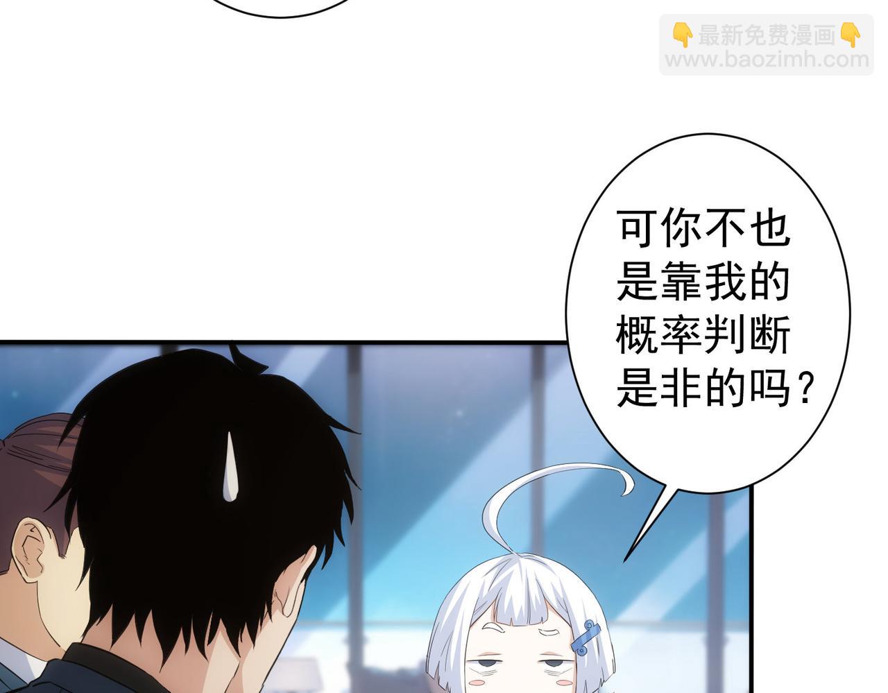 我能看到成功率 - 第334話 多子多福(2/3) - 5