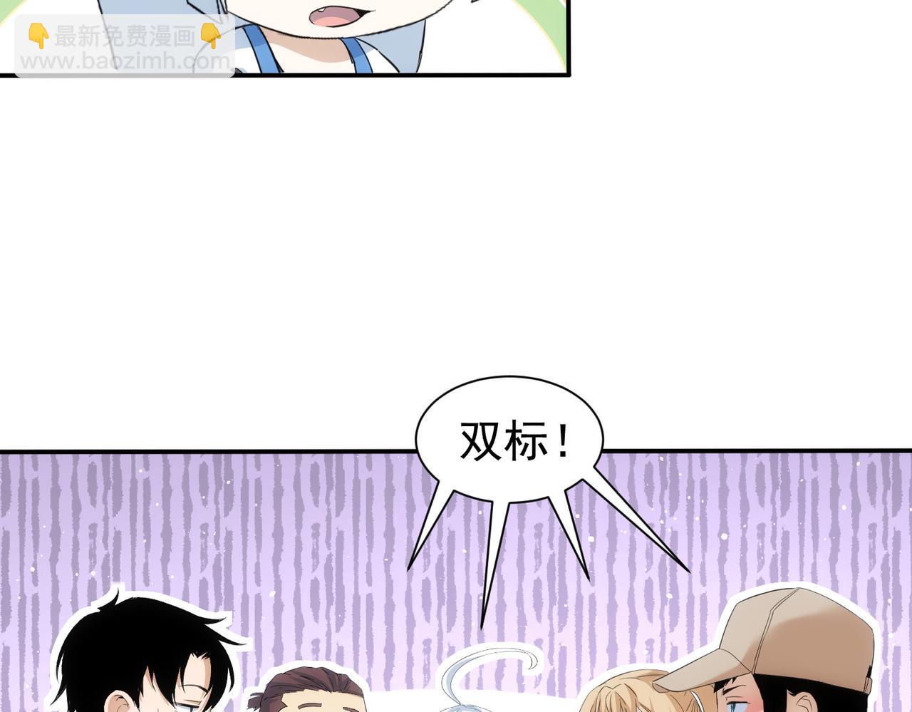 我能看到成功率 - 第334話 多子多福(2/3) - 2