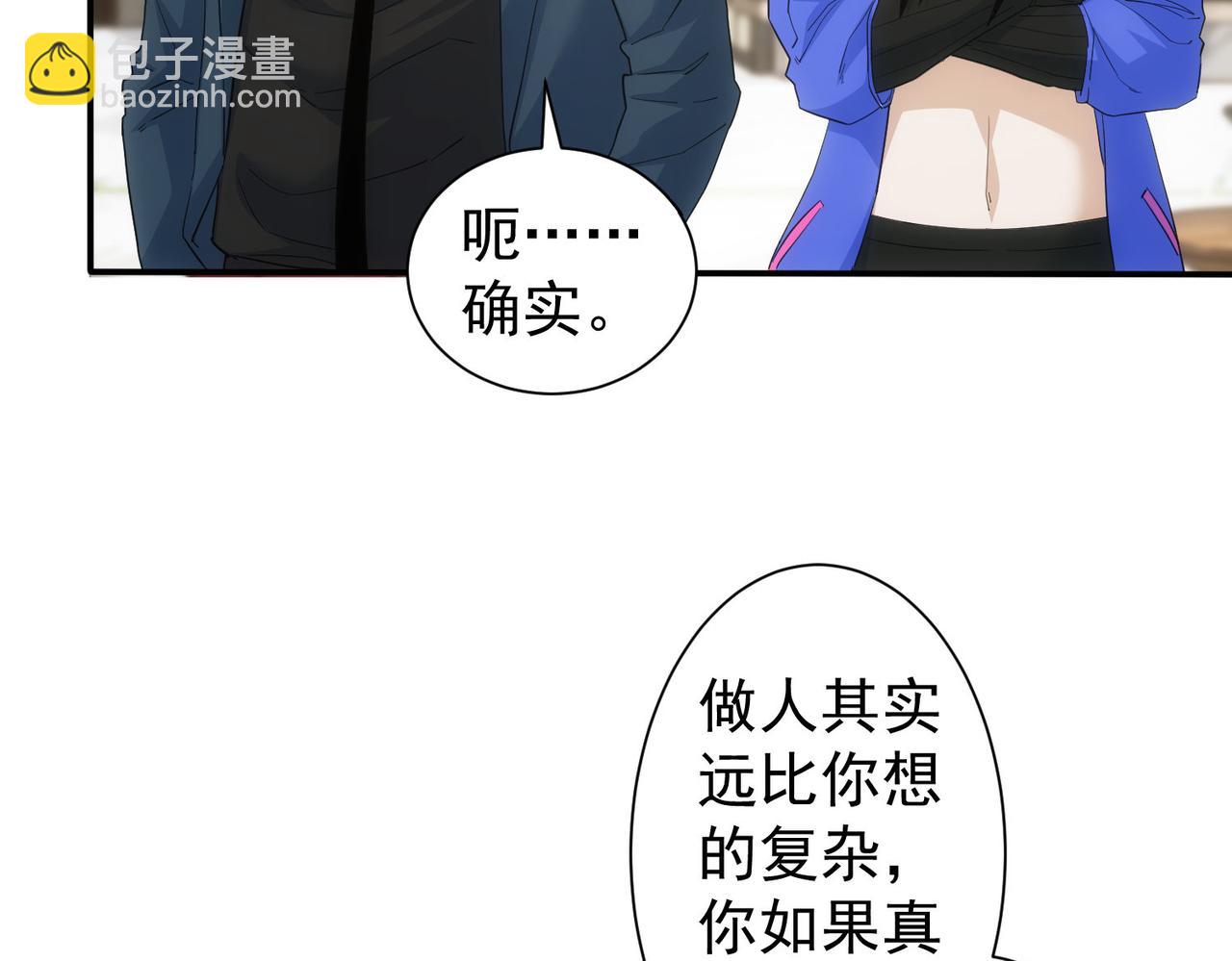 我能看到成功率 - 第334話 多子多福(2/3) - 3