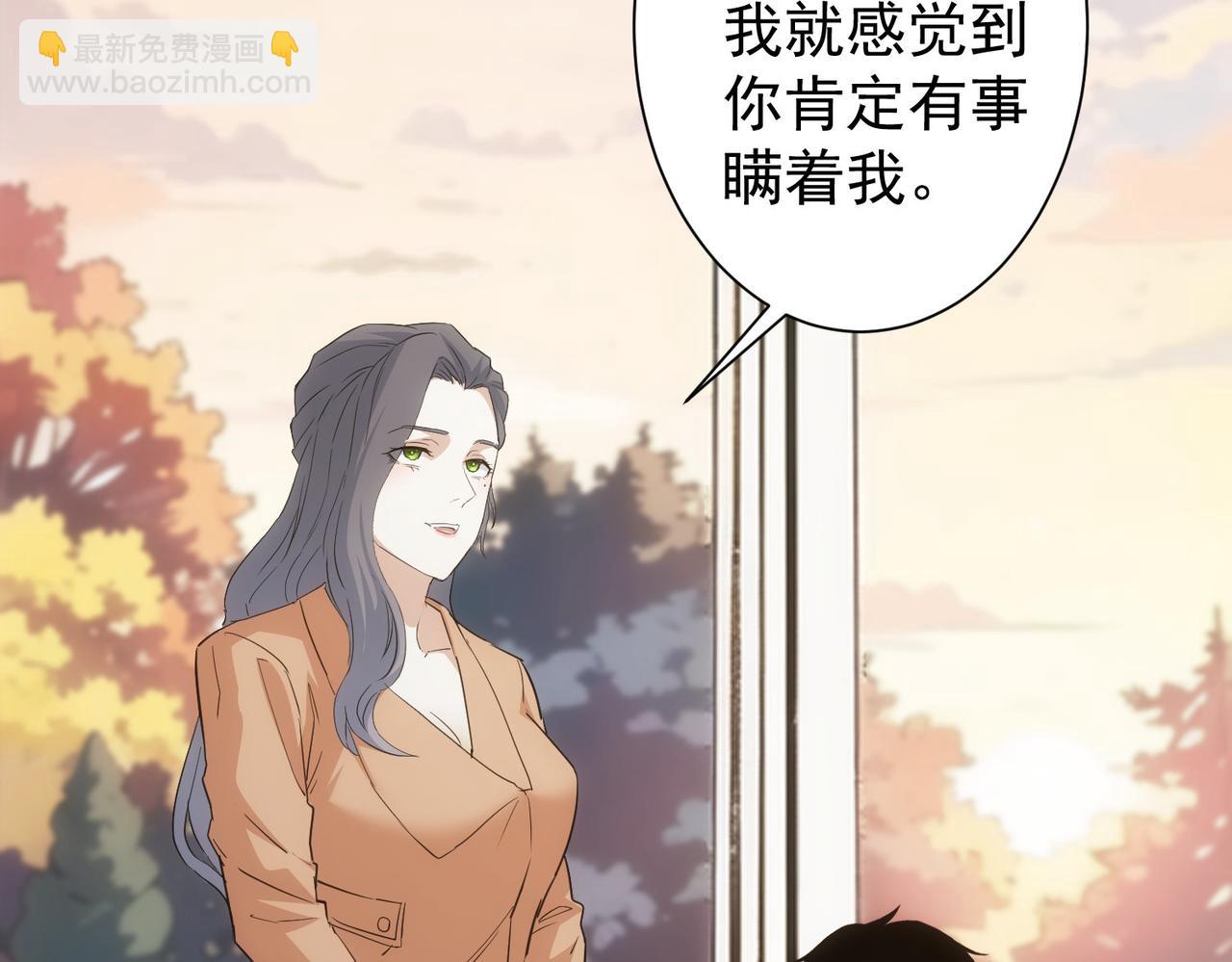 我能看到成功率 - 第336話 這都是命(1/3) - 5