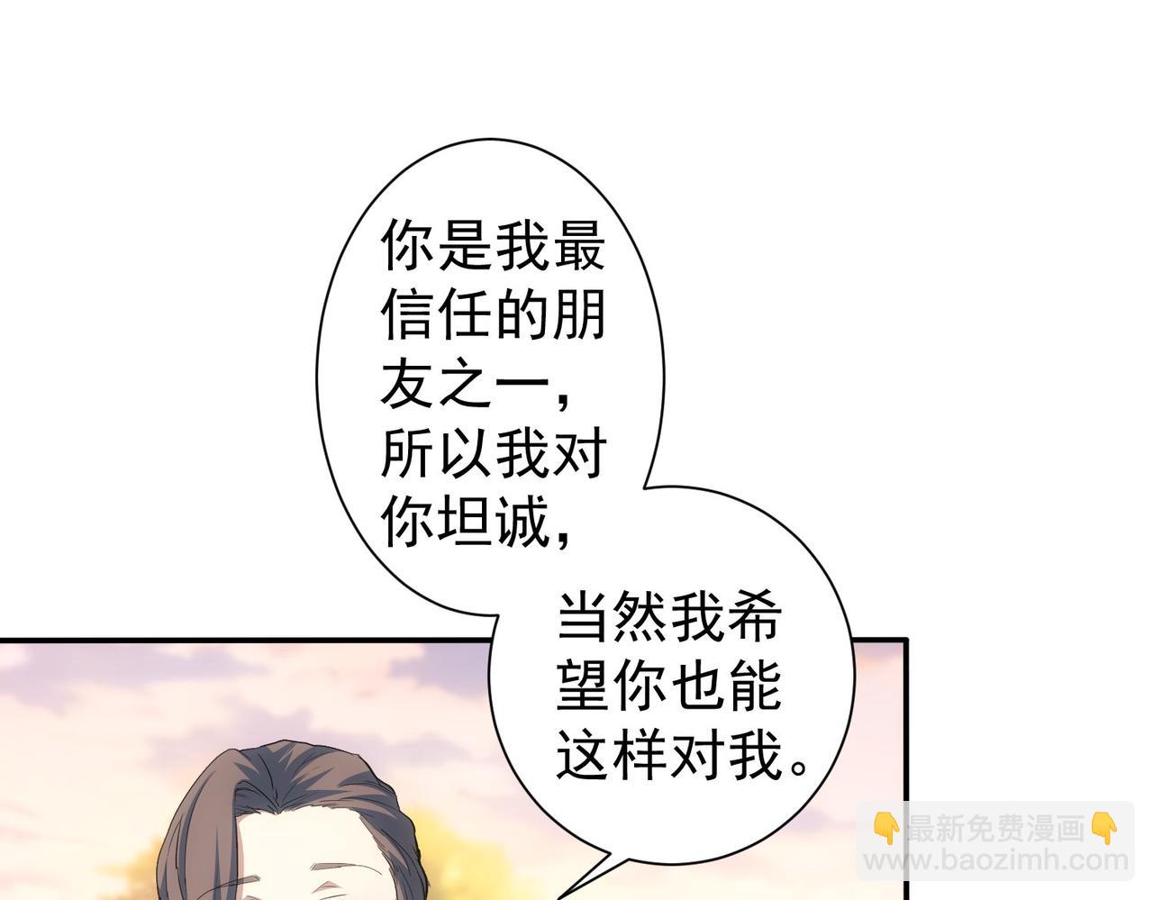我能看到成功率 - 第336話 這都是命(1/3) - 2
