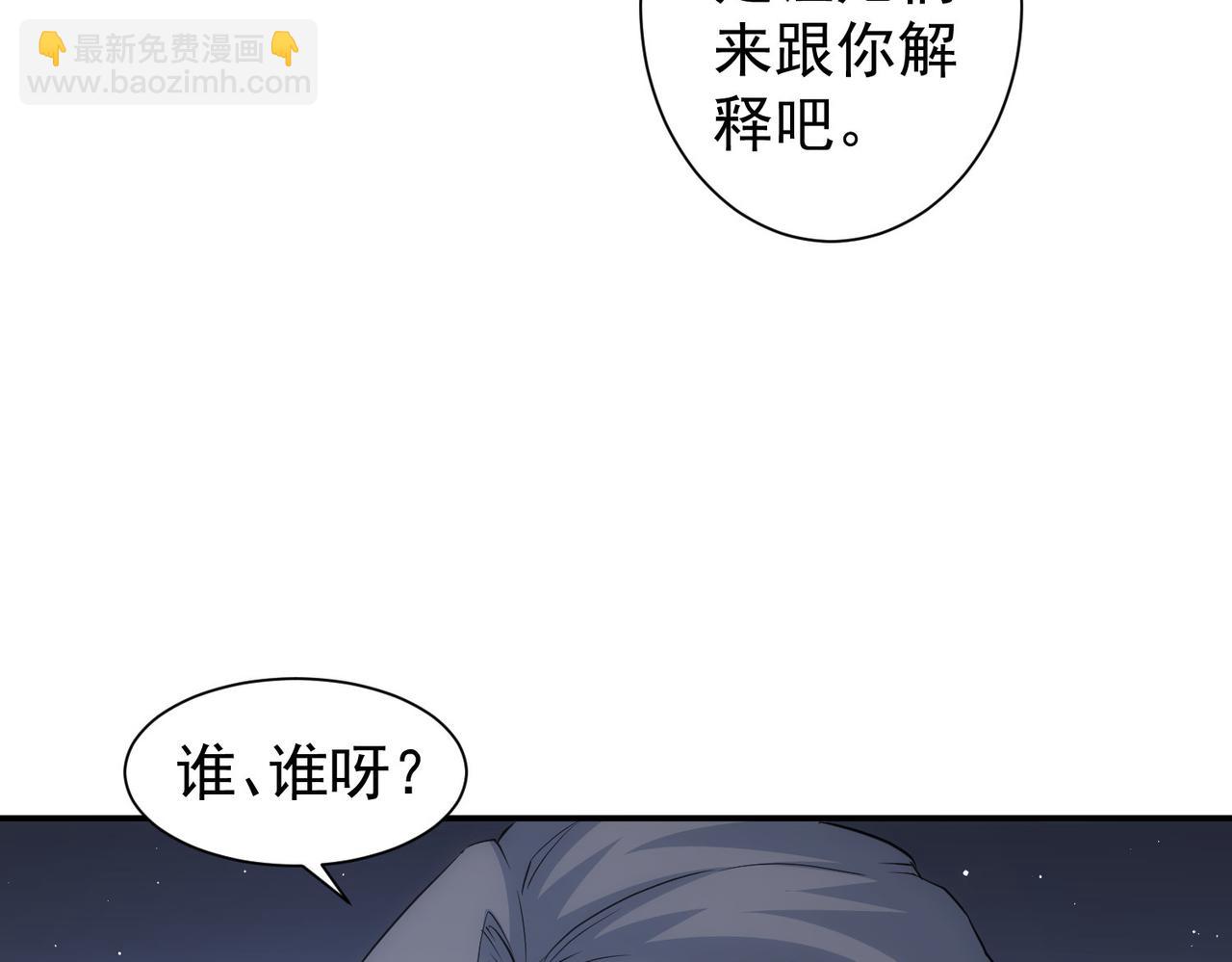 我能看到成功率 - 第336話 這都是命(1/3) - 3