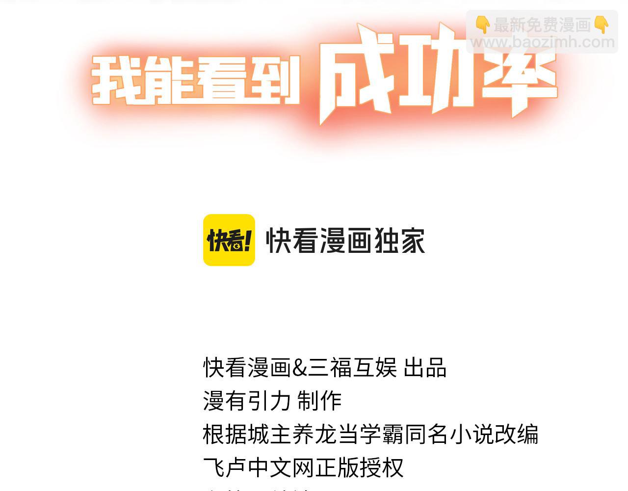 我能看到成功率 - 第336話 這都是命(1/3) - 3