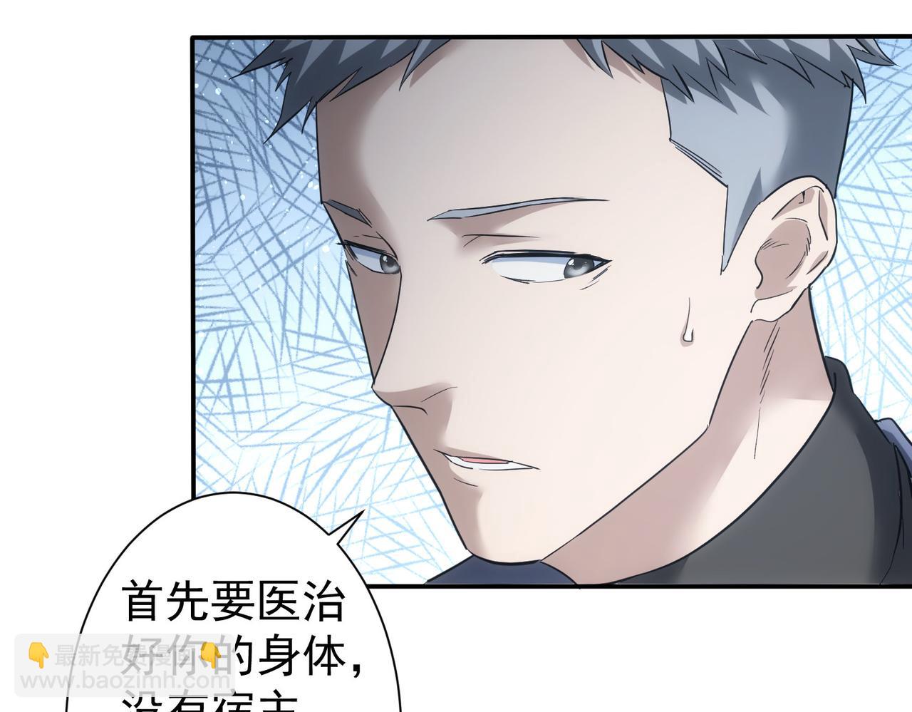 我能看到成功率 - 第336話 這都是命(1/3) - 8