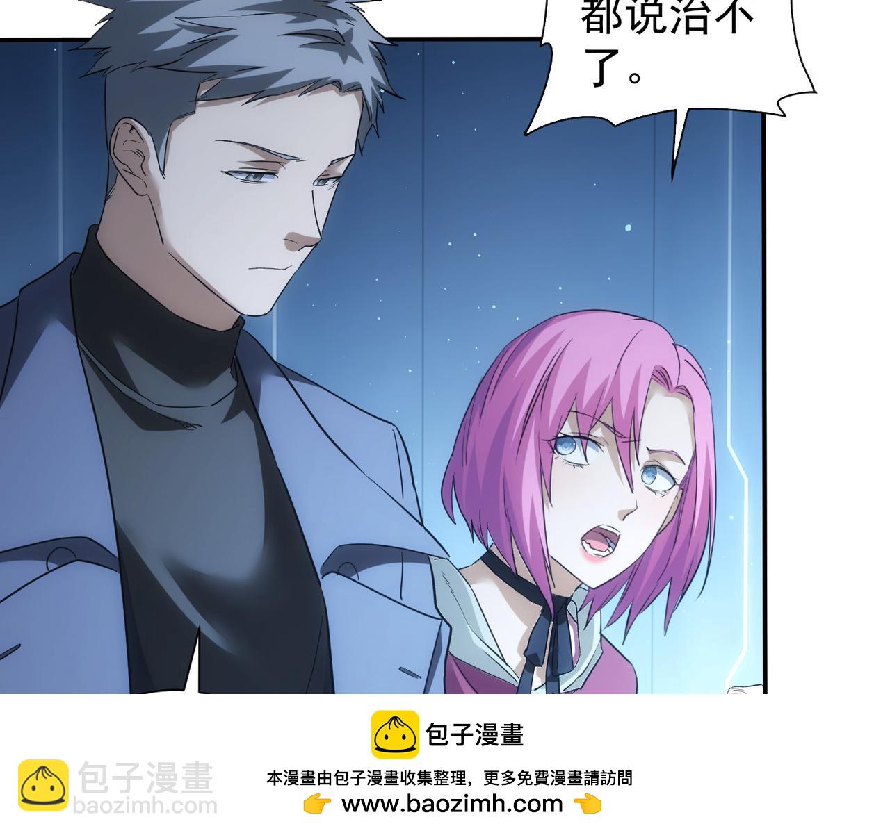 我能看到成功率 - 第336話 這都是命(1/3) - 2