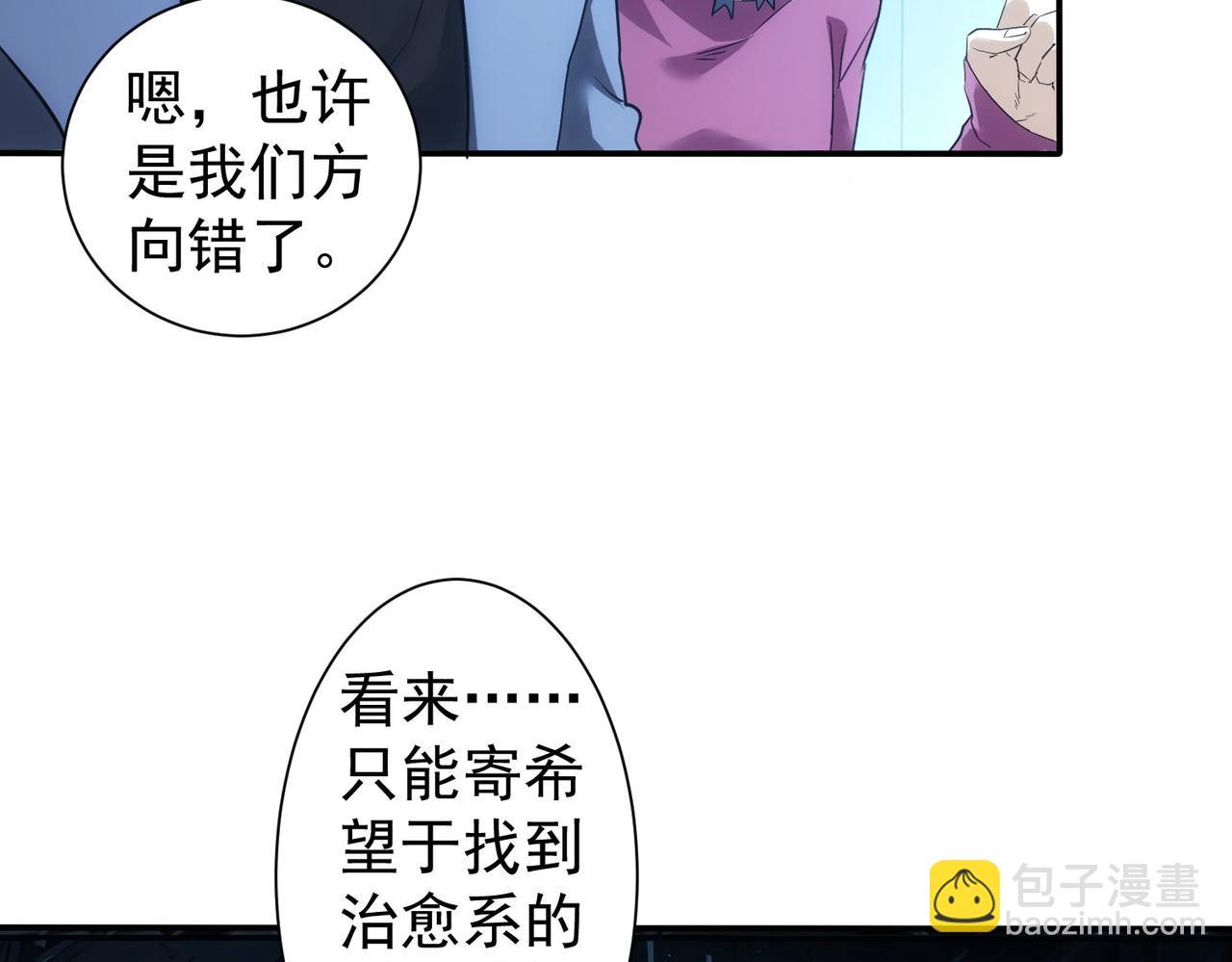 我能看到成功率 - 第336話 這都是命(2/3) - 5