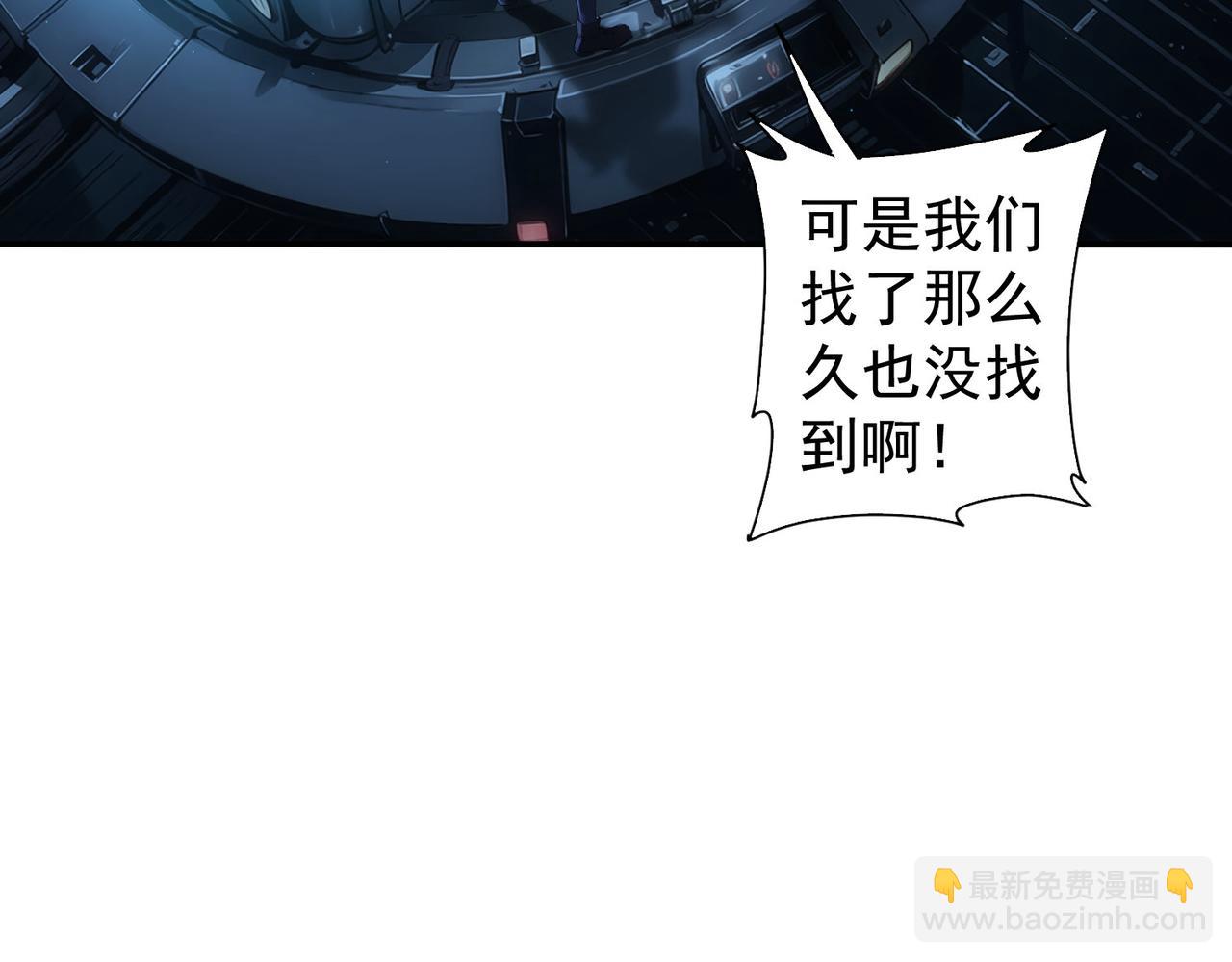 我能看到成功率 - 第336話 這都是命(2/3) - 7