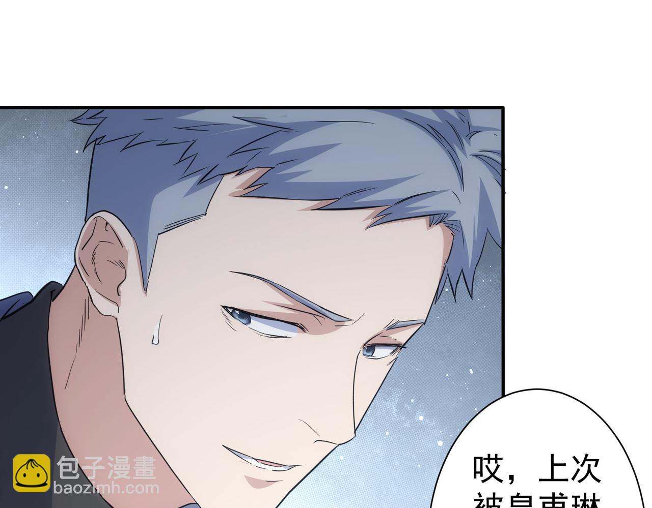 我能看到成功率 - 第336話 這都是命(2/3) - 3