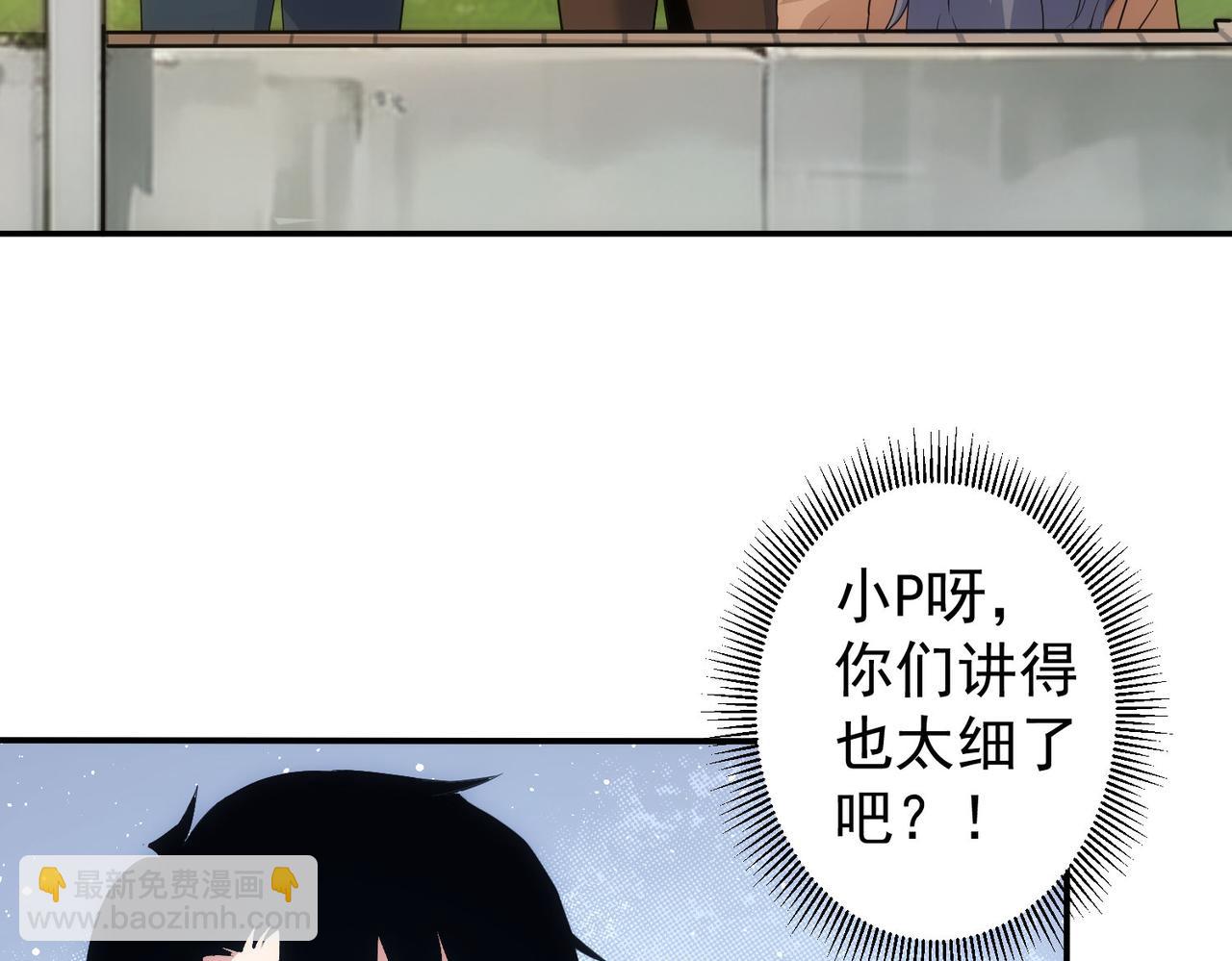 我能看到成功率 - 第336話 這都是命(2/3) - 8