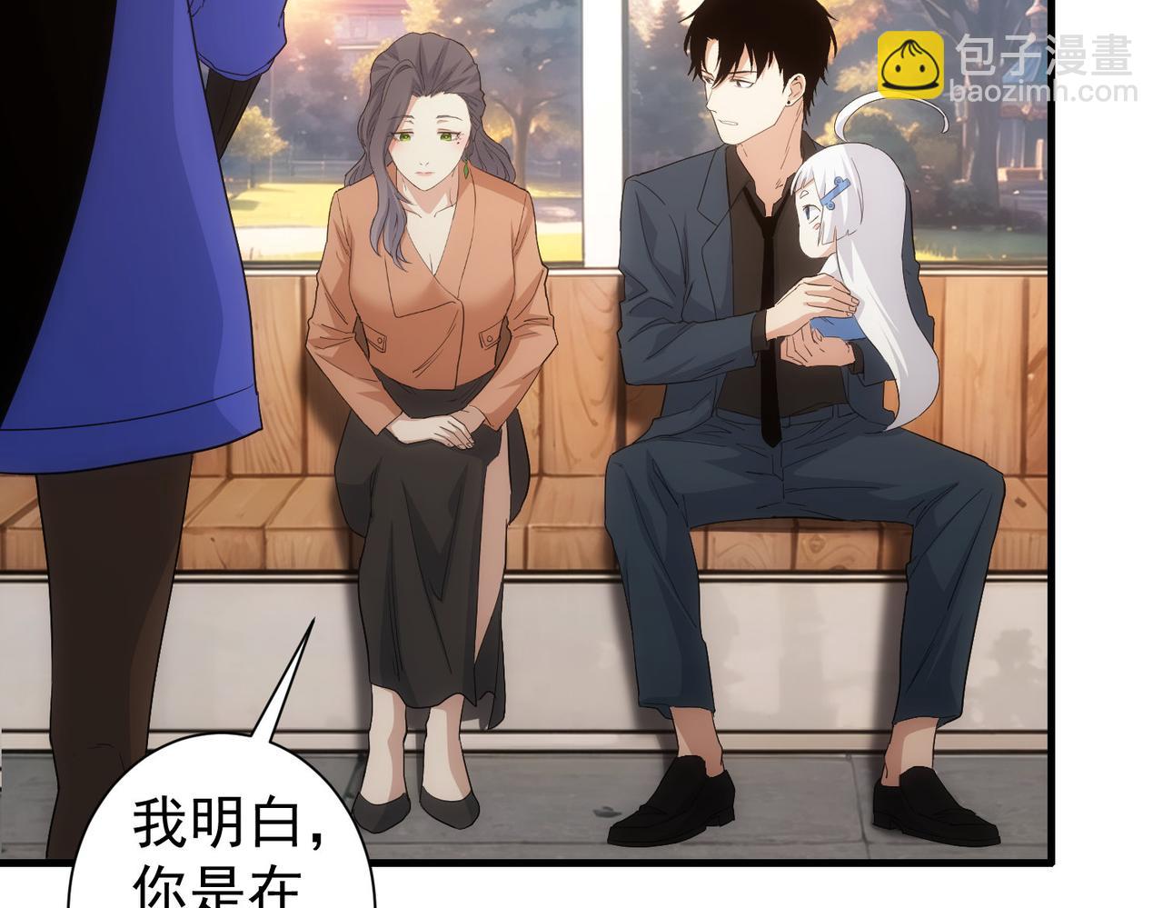 我能看到成功率 - 第336話 這都是命(2/3) - 7