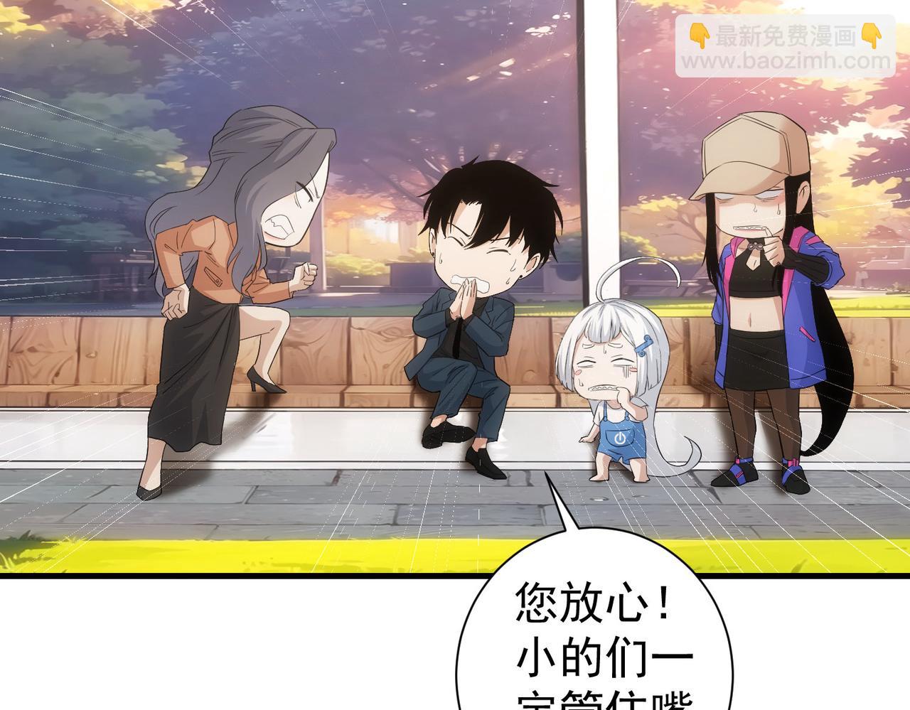 我能看到成功率 - 第336話 這都是命(2/3) - 4