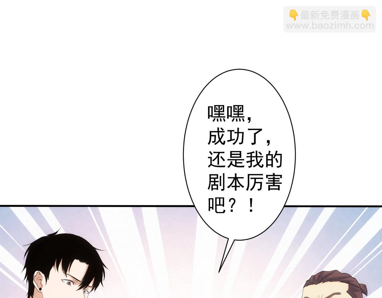 我能看到成功率 - 第338話 救人不如救己(3/3) - 6