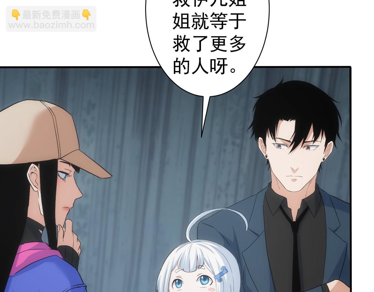 我能看到成功率 - 第338話 救人不如救己(3/3) - 3